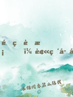 重生蟠桃，被猴子偷聽心聲